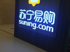 -苏宁易购(漳州大润发店)