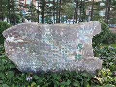 -长春市南湖公园