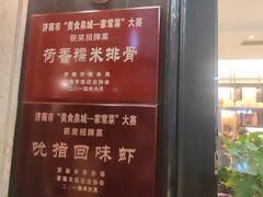 -金春禧(世茂国际广场店)