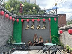 -金谷园饺子·烧烤(人大总店)