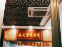 -恩宁刘福记(东华东路店)