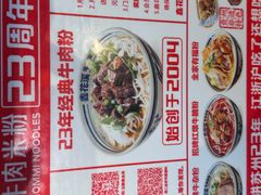 -鑫花溪牛肉米粉(印象水街都心荟店)