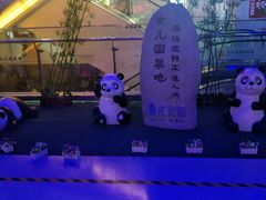 -佳兆业国际影城(鞍山店)