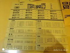菜单-望京小腰(北京总店)