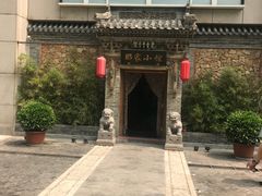 -那家小馆•北京菜•烤鸭(中关村店)