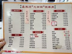 -鑫来顺大铜锅涮羊肉(中山门旗舰店)