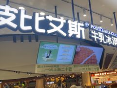 -食悦天美食广场(长沙IFS国金中心店)