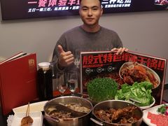 -殷式·私房烧烤·羊蝎子火锅(什刹海店)