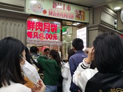 -真老大房(南京东路店)