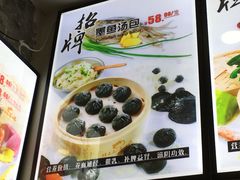 墨鱼汤包-隆喜元鱼汤包·海鲜(中联广场店)