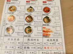 -雷门拉面(龙湖成都金楠天街店)