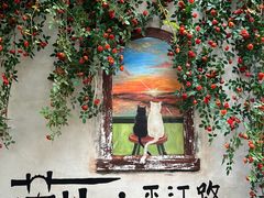 -瑞面(吴宫泛太平洋酒店)