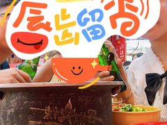 -冒椒火辣(太古里店)