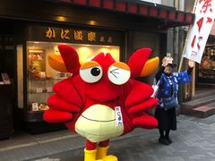 -蟹道乐(道顿堀本店)