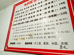-象山小白象海鲜面