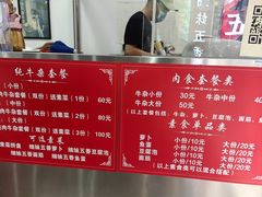 -细妹五香牛杂(步行街店)