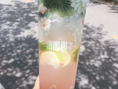 -鸡鸣赐茶(鸡鸣寺路店)