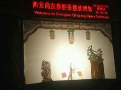 -陕西戏曲非遗博物馆