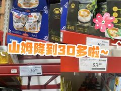 -山姆会员商店(亦庄创意生活广场店)