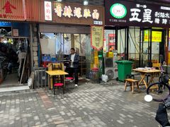 -香辣爆肚面(钟楼店)