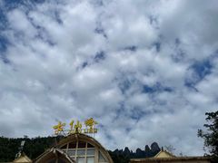 -七仙岭温泉国家森林公园