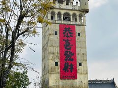 -赤坎·广东华侨国际旅游度假区