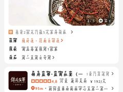 -锦府盐帮·私宴(赛特店)