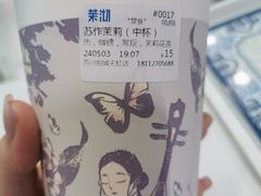 -茉沏(相城天虹店)