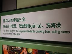-青岛啤酒博物馆