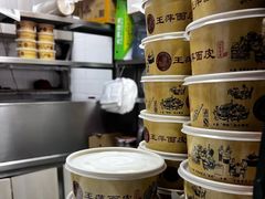 -王萍面皮(桃园二巷店)