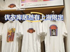 -优衣库(上海正大广场店)