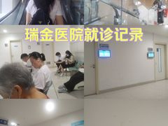 -上海交通大学医学院附属瑞金医院门诊部