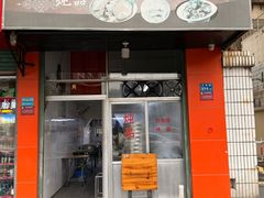-顺和隆炖罐