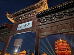 -黄鹤楼公园(黄鹤楼)