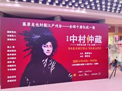 -交通银行前滩31演艺中心