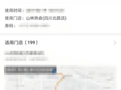 -山林大红·上海大红肠(四川北路店)