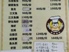 菜单-官塘锋记鱼生·生腌·砂锅粥(牌坊街店)