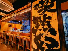 -鸟幸 TORISAKI 炭火居酒屋
