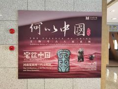 -上海博物馆(人民广场馆)