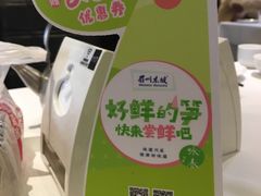 -眉州东坡(团结湖店)