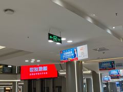 -红星美凯龙(上海沪南店)