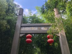 -竹泉村旅游度假区