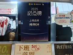 -炖物24章·顺时轻养茶(杭州大厦店)