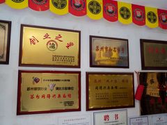 -同得兴 Since·1995 传统苏式面馆(十全街店)