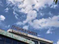 -南京金牛湖风景区