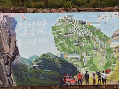 -黄崖洞文化旅游区