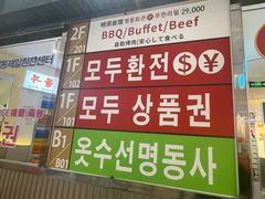 -阿亲家·韩式无限烤肉(春熙路店)