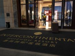 -惠州洲际度假酒店·西餐厅