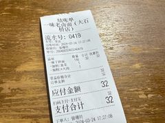 -一味老卤面(大石桥店)