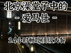 -曲水兰亭(北京四惠店)